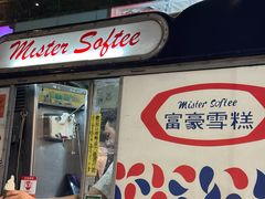 -富豪雪糕车流动点(尖沙咀店)