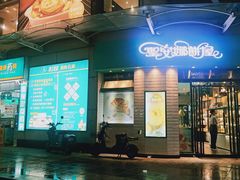 -圣安娜饼屋(信和广场店)