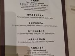 -天龙轩(香港丽思卡尔顿酒店)