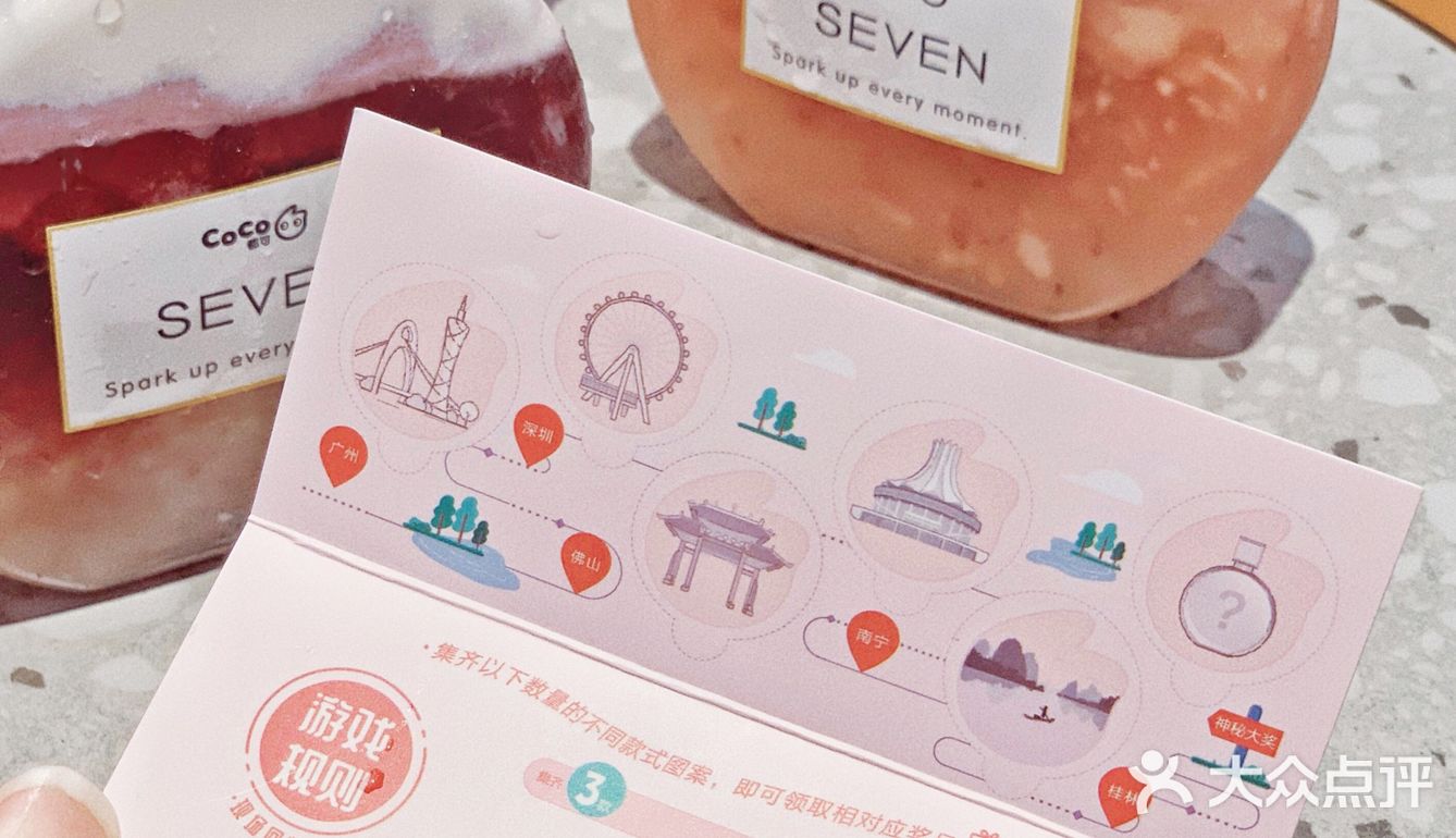 CoCo版香奈儿同款小香瓶饮品 领取攻略💛