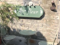 -花·fleur古董西餐厅(西城夜未央店)