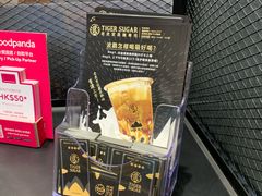 餐具摆设-老虎堂黑糖专売