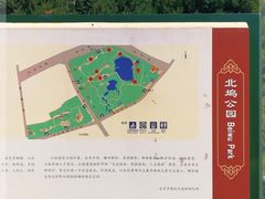 -北坞公园