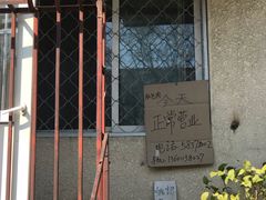 -姚记肚包肉(牛街春风社区店)