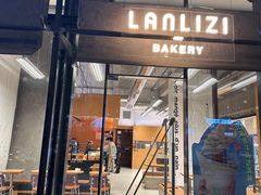 -LANLIZI BAKERY(COSMO店)