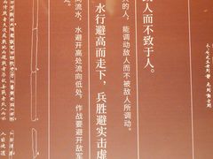 -银雀山汉墓竹简博物馆