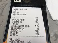 -Home Thai·泰谣(王府井apm店)