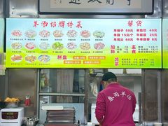 -春雨羊汤店(广开四马路总店)