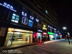 -悦乐坊