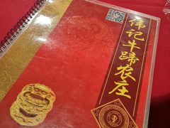 -伟记牛蹄(道滘店)