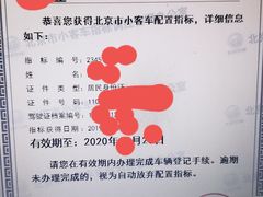 -北京市旧机动车交易市场