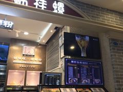 门面-怂猫抓子·成都冒烤鸭