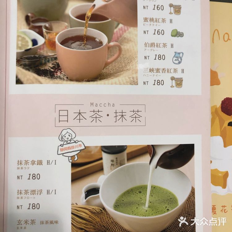 是独家开发的配方跟比例制造出松软q弹口感的松饼