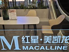 -红星美凯龙(北京北四环店)