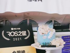 -杜哈夫DOUX RÊVE·生日蛋糕(日月光店)