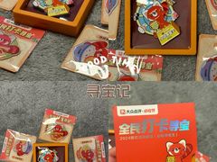 -中粮·祥云小镇