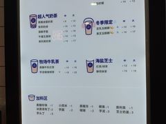 菜单-茶百道(京溪店)