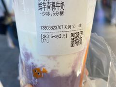 -CoCo都可(天河又一城店)