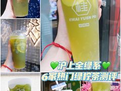 -桂桂茶(恒基名人店)