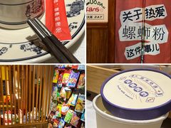 -螺大喜螺蛳粉火锅(雍和宫店)