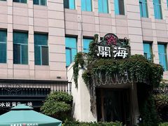 -开海·红岛海鲜虾水饺(石老人店)