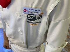 -57度湘(王府井10F店)
