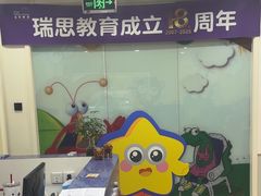 -瑞思英语·少儿英语启蒙(河西·梅江第六田园校区)
