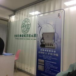 -荟草堂专业痘肌皮肤管理