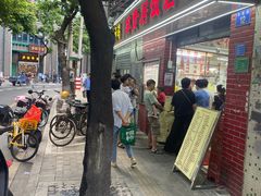 -醉贤居