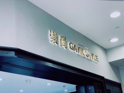 点击看大图 -崇尚GAVIN STYLE