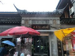 -绮园景区