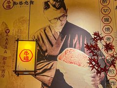 -牛道·和牛九食(市府恒隆广场店)