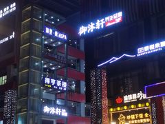 -八一好吃街·高品美食广场