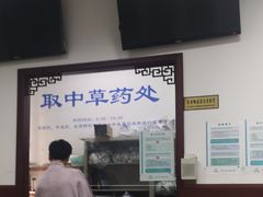 -上海市中医医院(石门路院区)