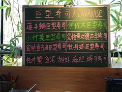 -鮨冠OMAKASE食べ放题(北京首店)