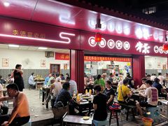门面-李德富老街牛杂火锅(抚琴街店)