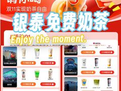 -杭州西湖银泰百货