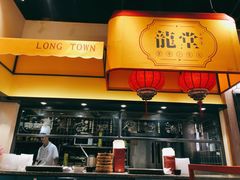 门面-龍堂蟹黄小笼包(万家丽店)