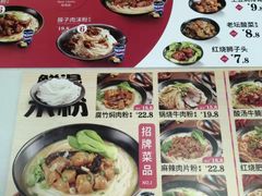 菜单-粉达人·桂林米粉(解放北路店)