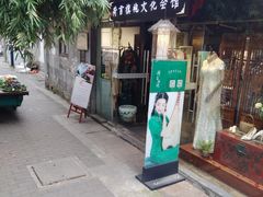 -荷言旗袍(平江店)
