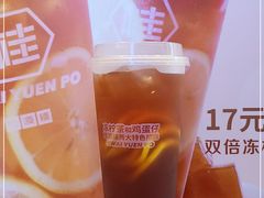 -桂桂茶(恒基名人店)