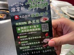 -廖掌柜·重庆鲜货火锅(上海首店)