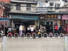 门面-海幢瑞芳饮食店