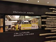 厨房-ドライブインいとう豚丼名人(新千岁机场店)