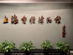 -上海电信博物馆