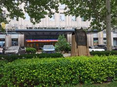 -内蒙古驻京办餐厅