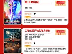 -佳兆业国际影城(惠州IMAX店)