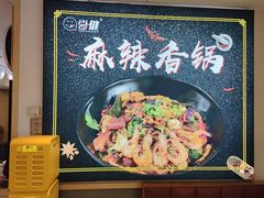 -尝健麻辣拌(大悦城店)