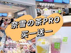 -奈雪的茶(鄞州万达店)