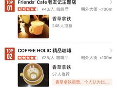 -COFFEE HOLIC(朝外SOHO店)